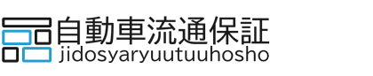 株式会社自動車流通保証